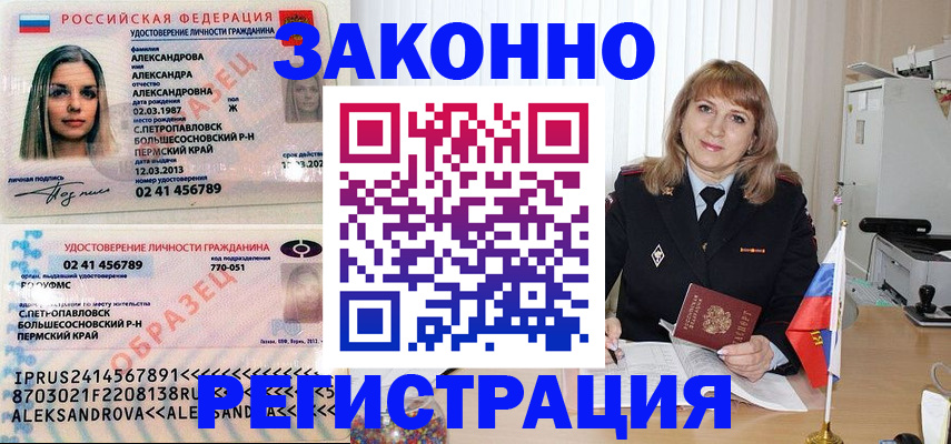 прописка иностранных граждан в Краснознаменске