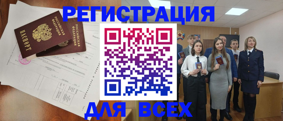 временная регистрация поиск в Краснознаменске