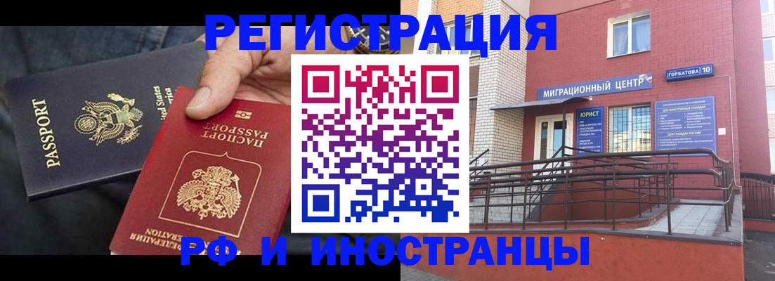временная регистрация в Краснознаменске