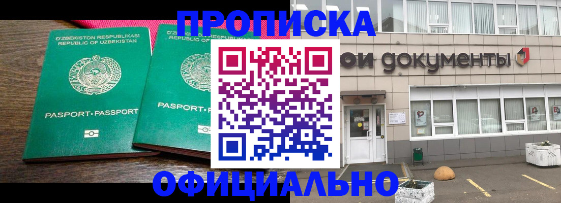 найти адрес прописки в Краснознаменске
