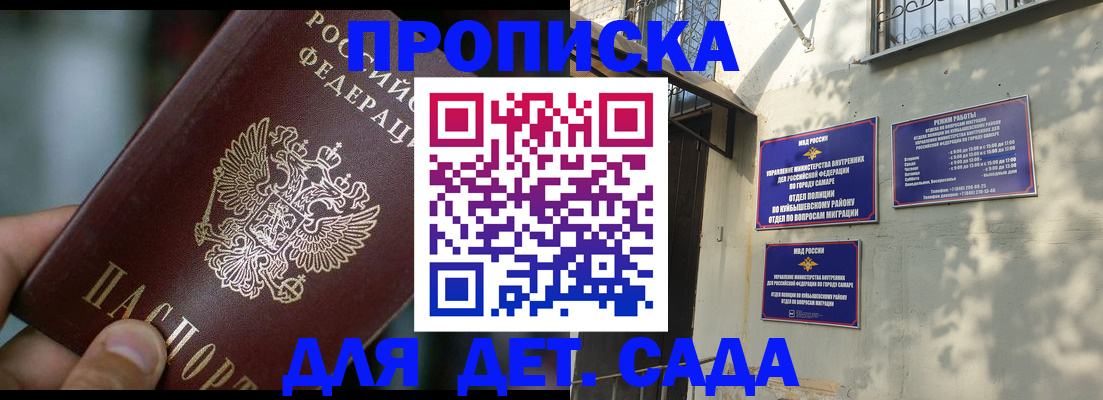 регистрация для школы в Краснознаменске